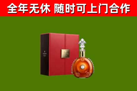 天宁区回收路易十三