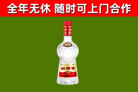 天宁区回收剑南春