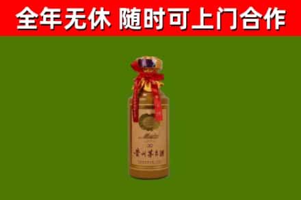 天宁区回收30年茅台酒