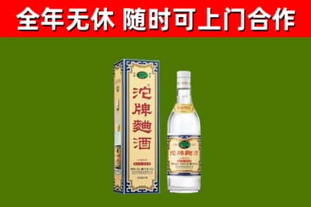 天宁区回收沱牌曲酒